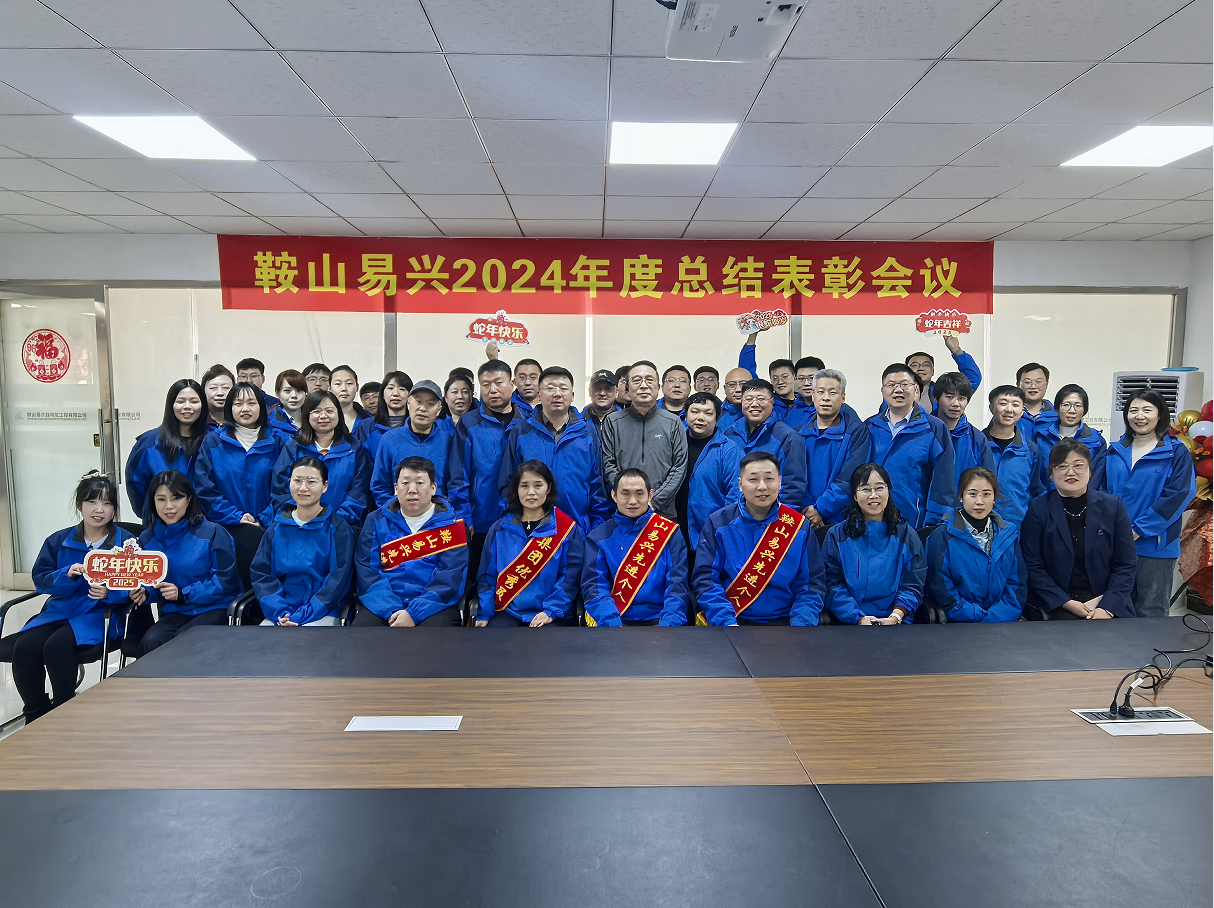 公司簡介