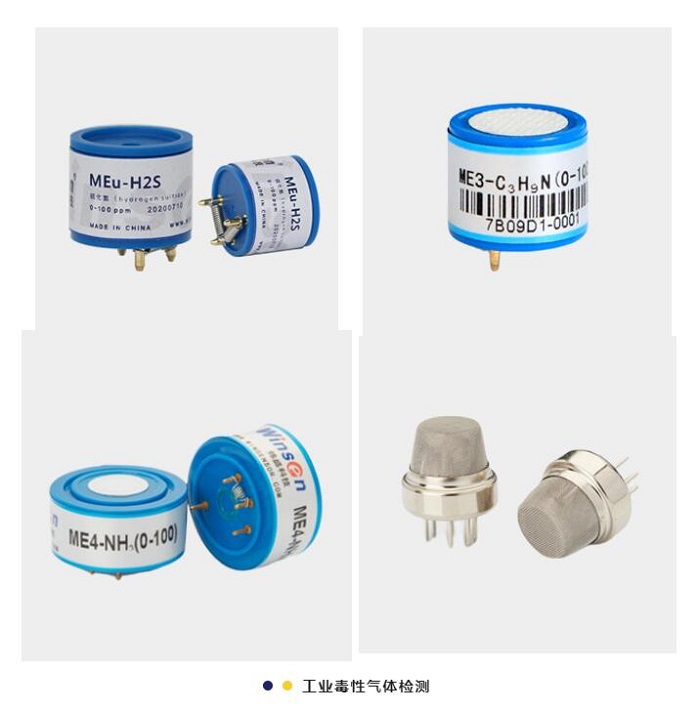 新國標發(fā)布，危化品企業(yè)氣體檢測傳感器如何選型？