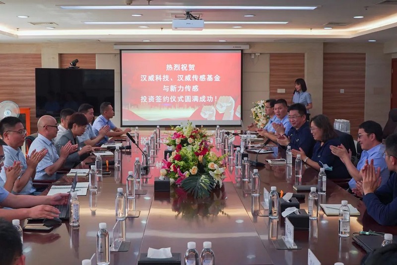 堅定看好傳感器賽道，漢威科技與漢威傳感基金增資新力傳感