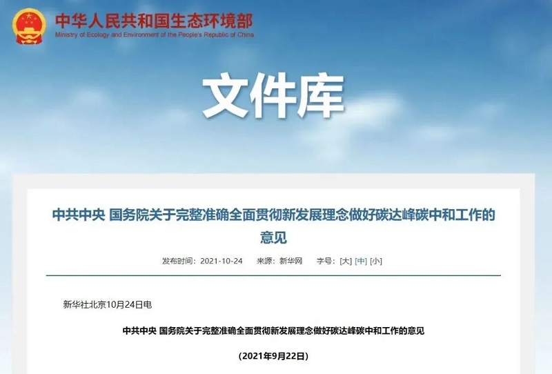 全國低碳日丨瞄準雙碳目標，漢威科技以創(chuàng)新技術(shù)賦能低碳發(fā)展