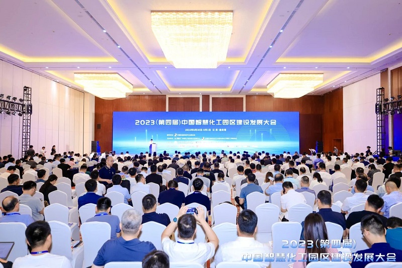 2023中國智慧化工園區(qū)建設(shè)發(fā)展大會順利舉行，漢威多款創(chuàng)新產(chǎn)品引關(guān)注
