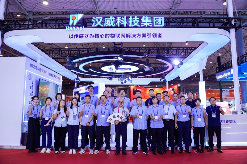 亮相成都MICONEX 2024！漢威科技“傳感芯”及多領域解決方案備受矚目